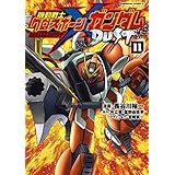 機動戦士クロスボーン・ガンダム DUST(11) (角川コミックス・エース)