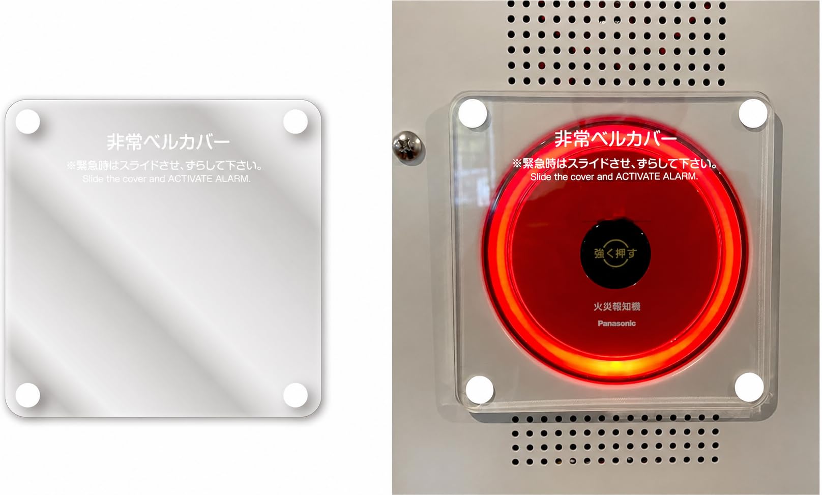 Amazon.co.jp: 「ホーチキカバー」 フラットタイプ屋内用 誤報防止