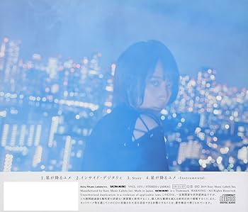 藍井エイル EIR AOI'S Cafe 星が降るユメ コースター 5種セット 藍井エイル EIR AOI'S Cafe 星が降るユメ コースター 5種セット