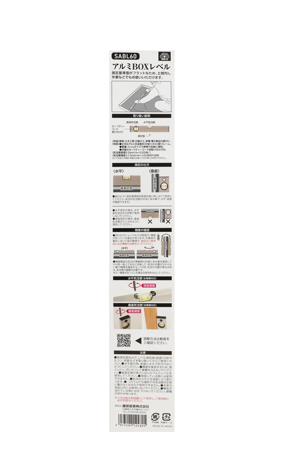 ★期間限定出品★新品未開封★STANLEY アルミニウム製ロング水平器 ☆期間限定出品☆新品未開封☆STANLEY アルミニウム製ロング水平