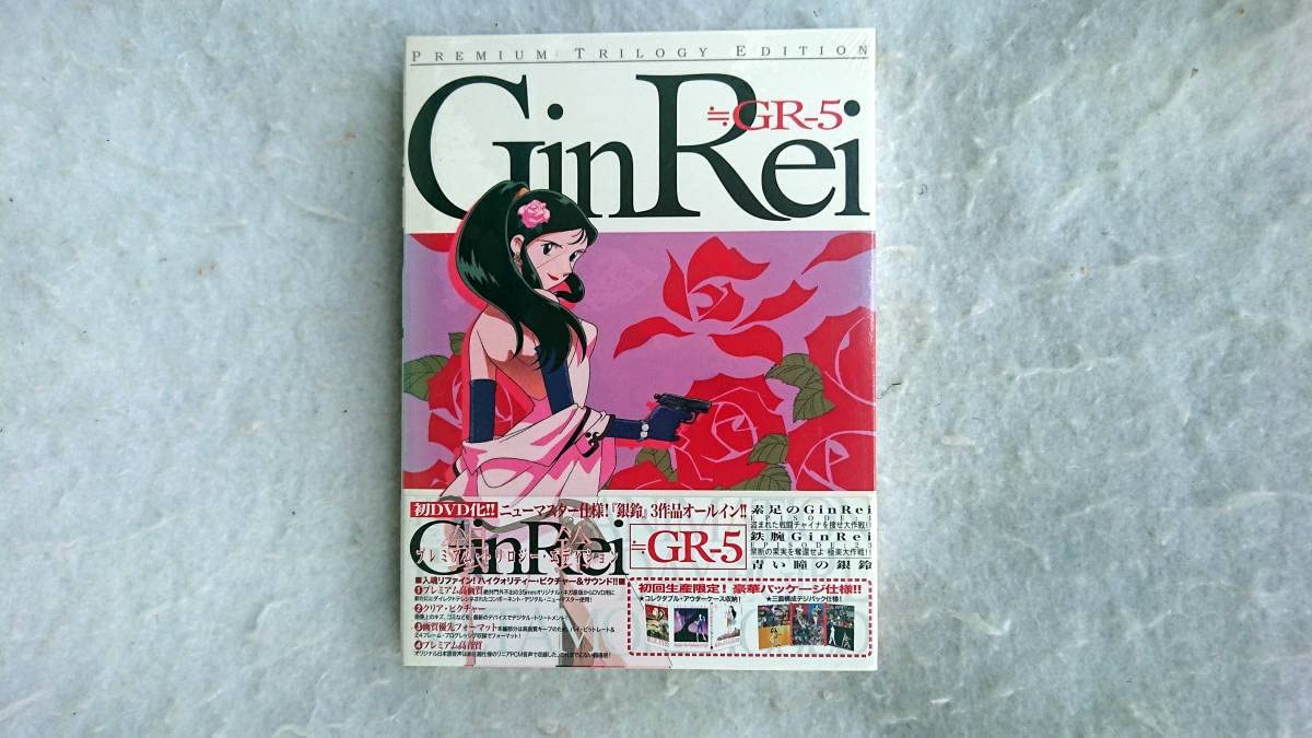 Amazon.co.jp: GinRei GR-5 銀鈴 プレミアムトリロジー