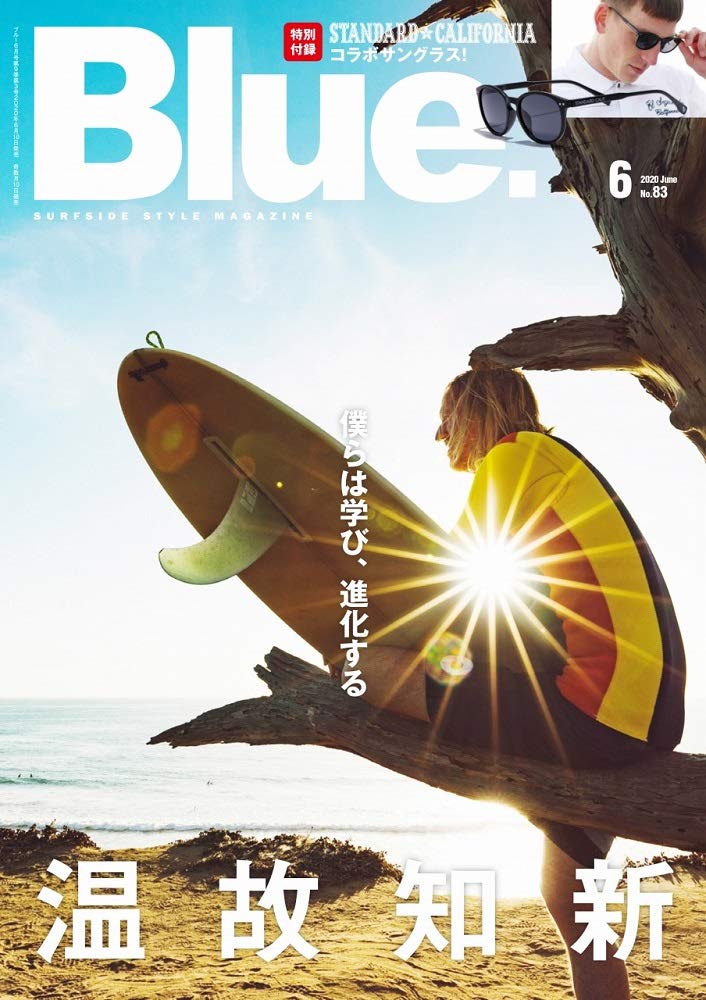 STANDARD CALIFORNIA Blue スタンダードカリフォルニア サングラス 2020年 6月号 特別付録 Blue. ブルー 2020年 6月号 Vol.83 【付録】 Standard