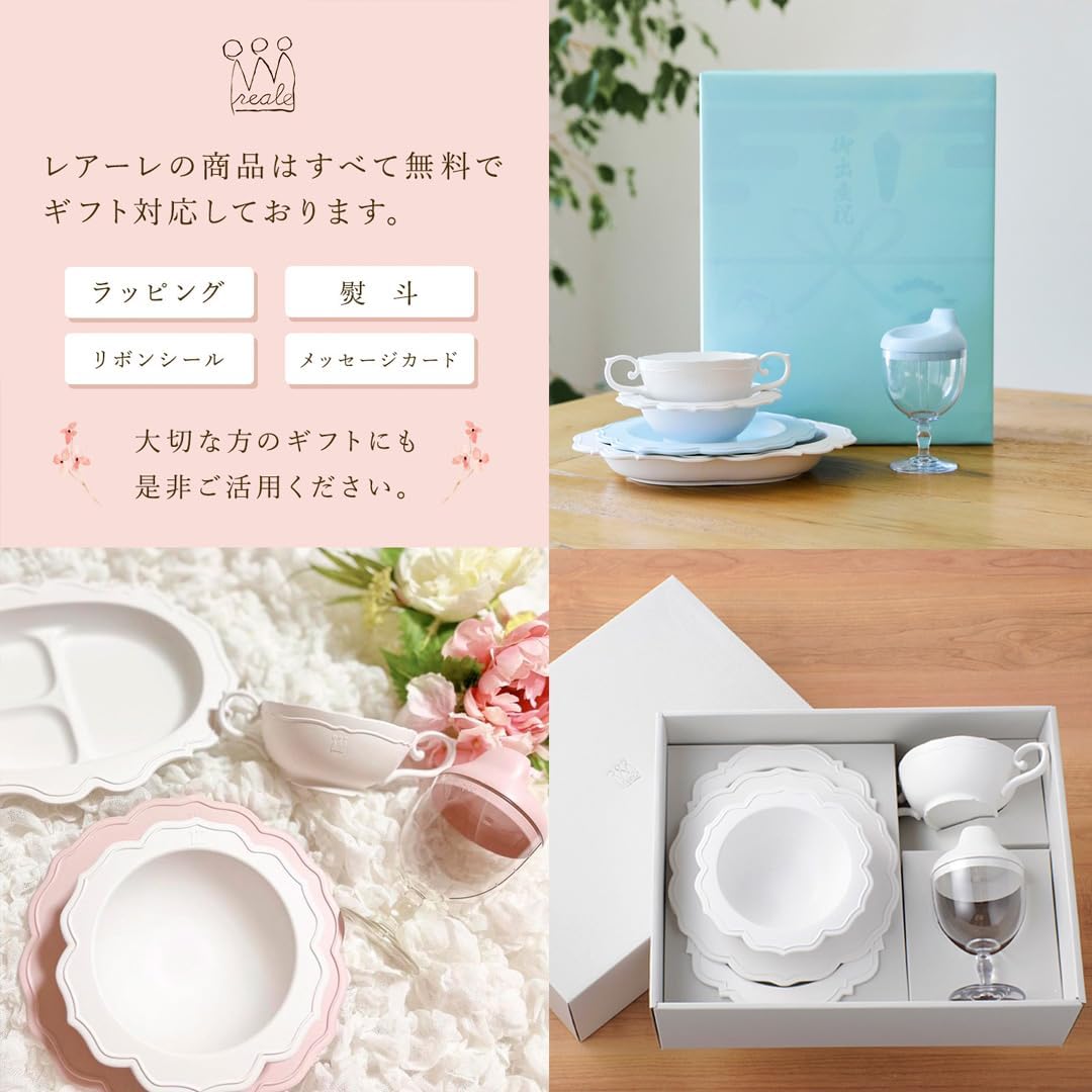 ブルー】レアーレ Reale フルセット(食器 セット ベビー 食器セット