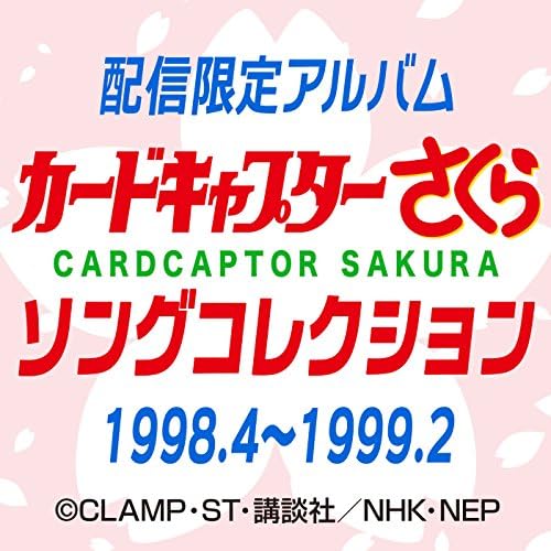 【最終値下げ】カードキャプターさくら　オルゴール　夜の歌 大道寺知世 最終値下げ】カードキャプターさくら オルゴール 夜の歌 大道寺知世