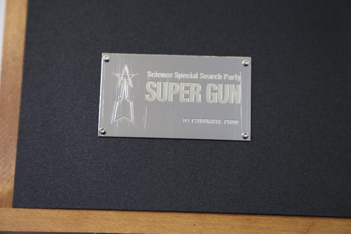 Amazon.co.jp: バイス 地球防衛軍ウルトラ警備隊 ウルトラガン