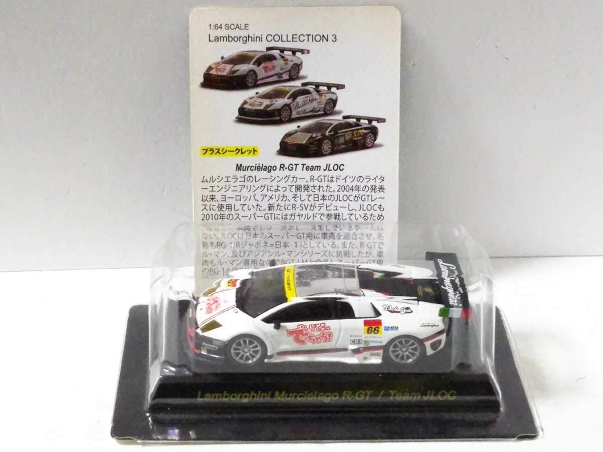 Amazon | 京商 1/64 ランボルギーニ ムルシエラゴ R-GT チームJLOC