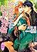 砂漠の王と約束の指輪　カバーイラスト特別版付き (講談社X文庫)