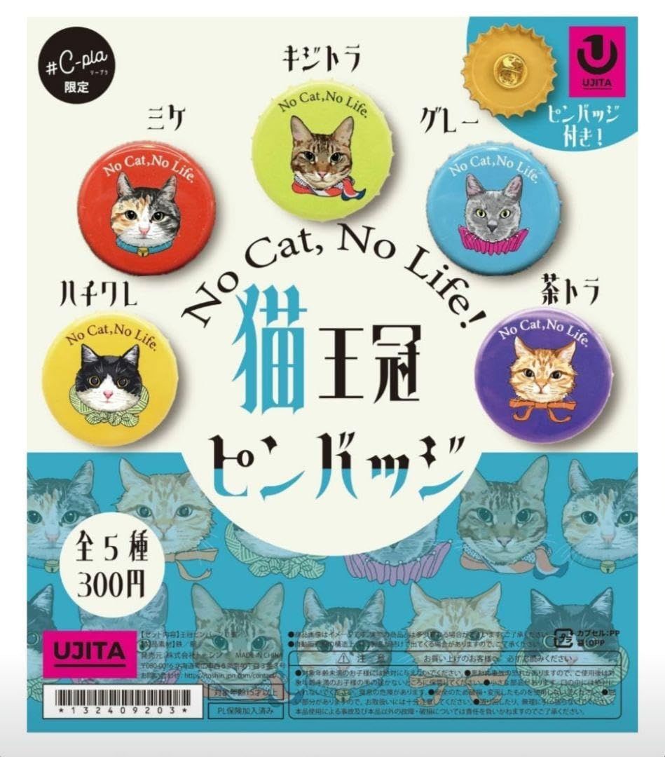 Amazon.co.jp: ガチャC-plaシープラ限定 猫王冠ピンバッジ コンプ 5つ