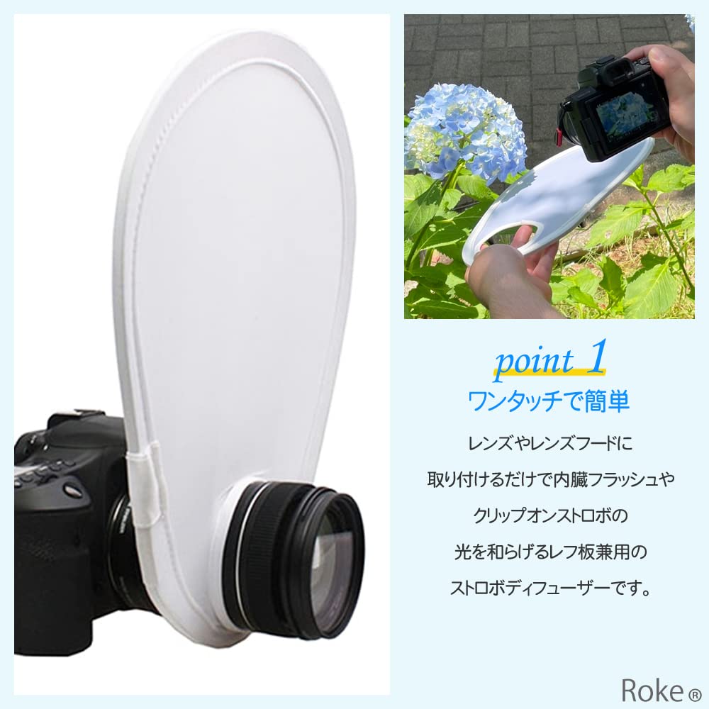 Amazon | Roke ストロボ 影とり ディフューザー カメラ リフレクター