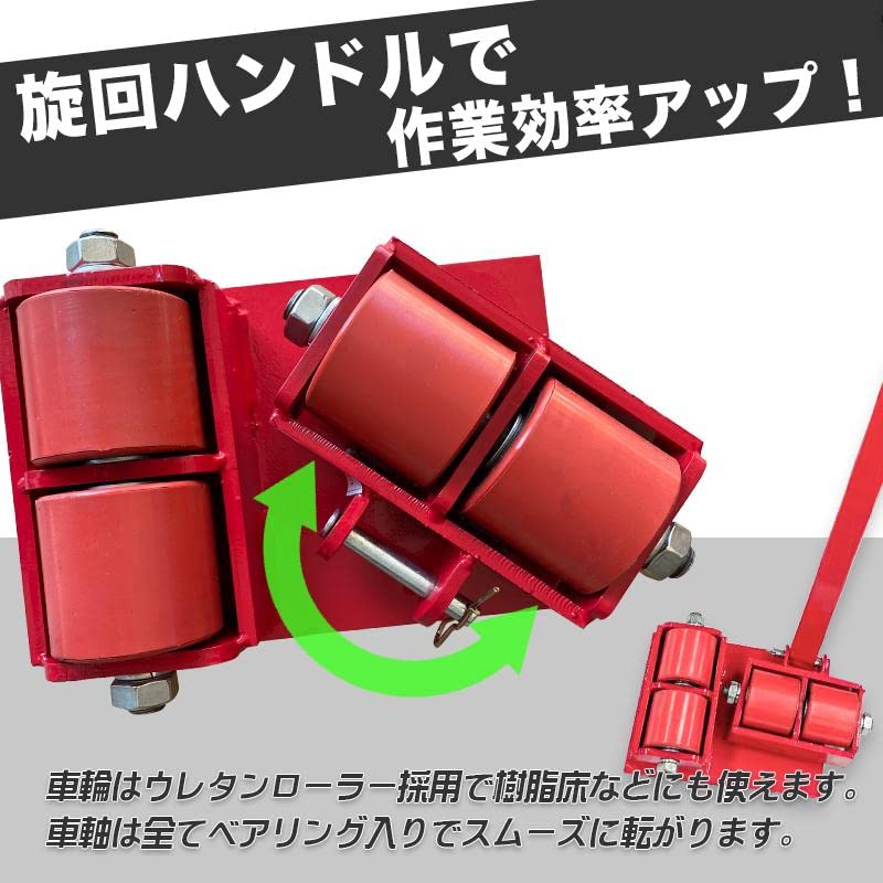 Amazon.co.jp: 【ハンドル付きマシンローラー4台セット】転向タイプ低 
