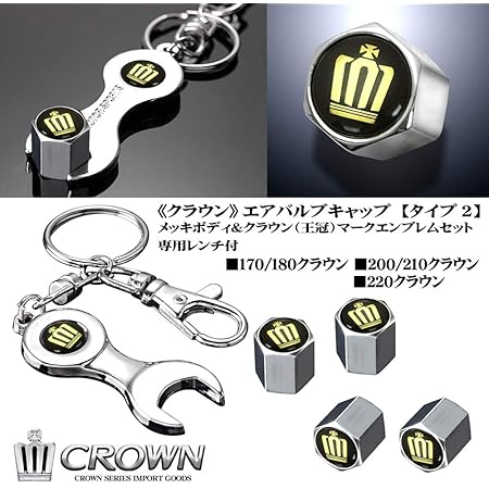 Amazon 0 210 2 クラウン ゴールド 王冠 マーク エンブレム付 エアバルブ キャップ メッキボディ タイプ2 専用 レンチ付 4個セット 汎用品 ブラガ 外装 エアロパーツ 車 バイク
