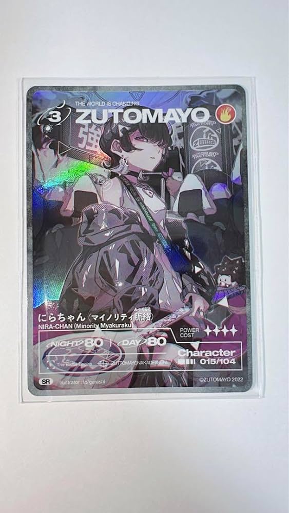 ずとまよカード にらちゃん sr 21枚 ずっと真夜中でいいのに。 Amazon.co.jp: ずとまよカード にらちゃん(秒針を噛む) SR