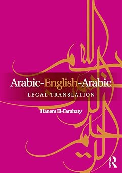 Arabic-English-Arabic Legal Translation