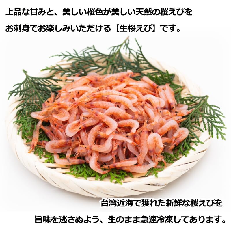 さくらえび Amazon.co.jp: 生桜海老 さくらえび お刺身用 生 さくらえび 冷凍 500g