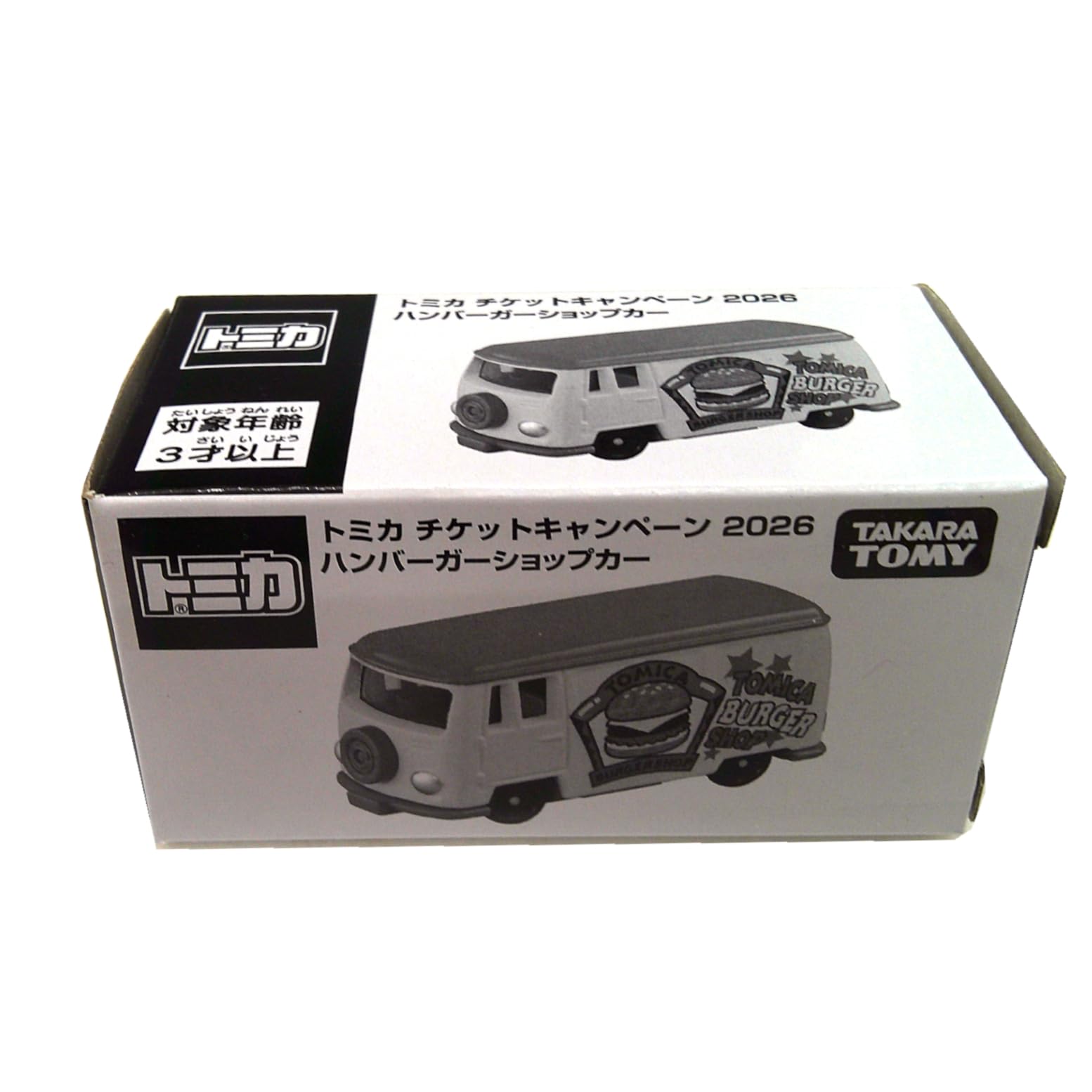Amazon.co.jp: トミカチケットキャンペーン2026 ハンバーガーショップ