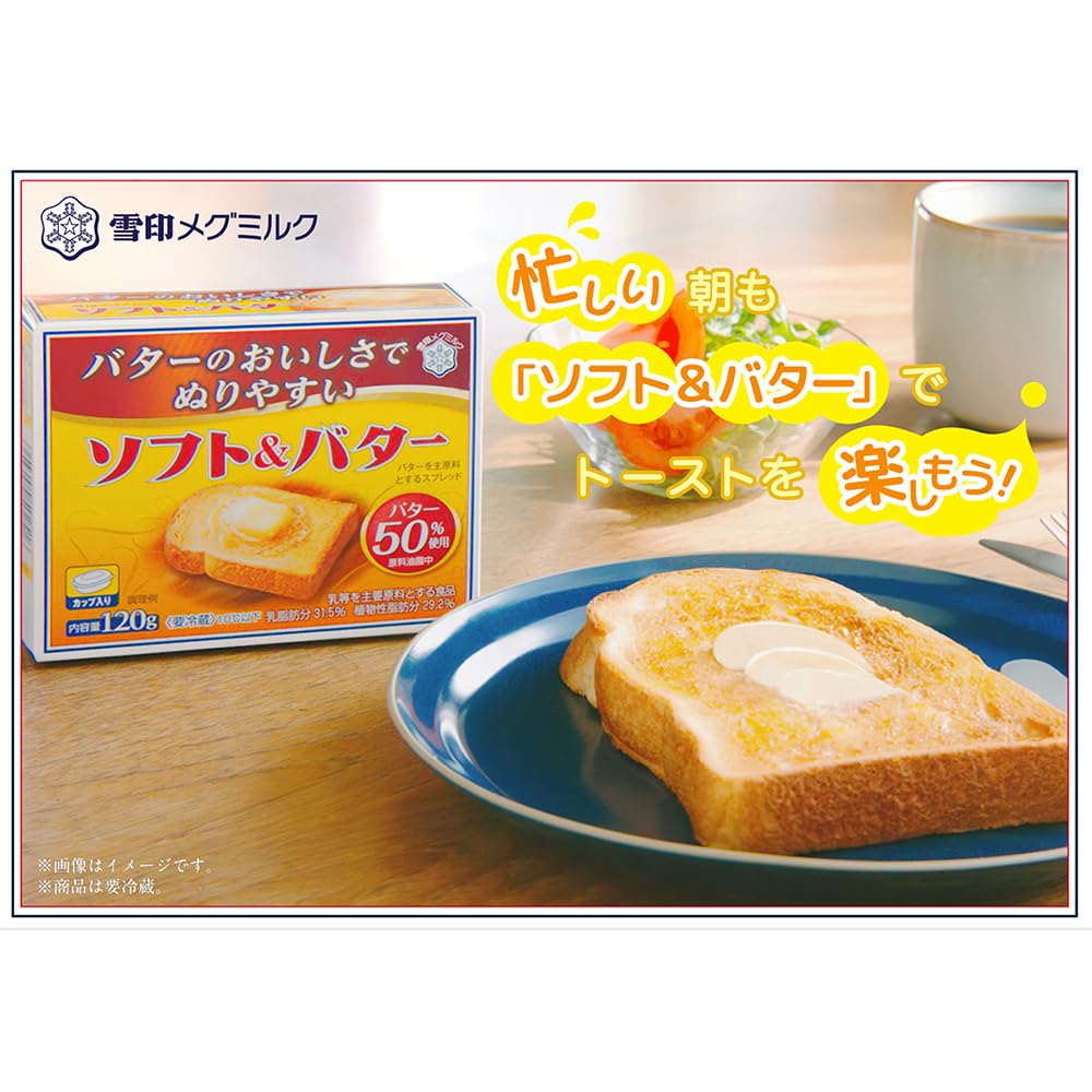 Amazon.co.jp: [冷蔵] 雪印メグミルク ソフト&バター 120g : Food