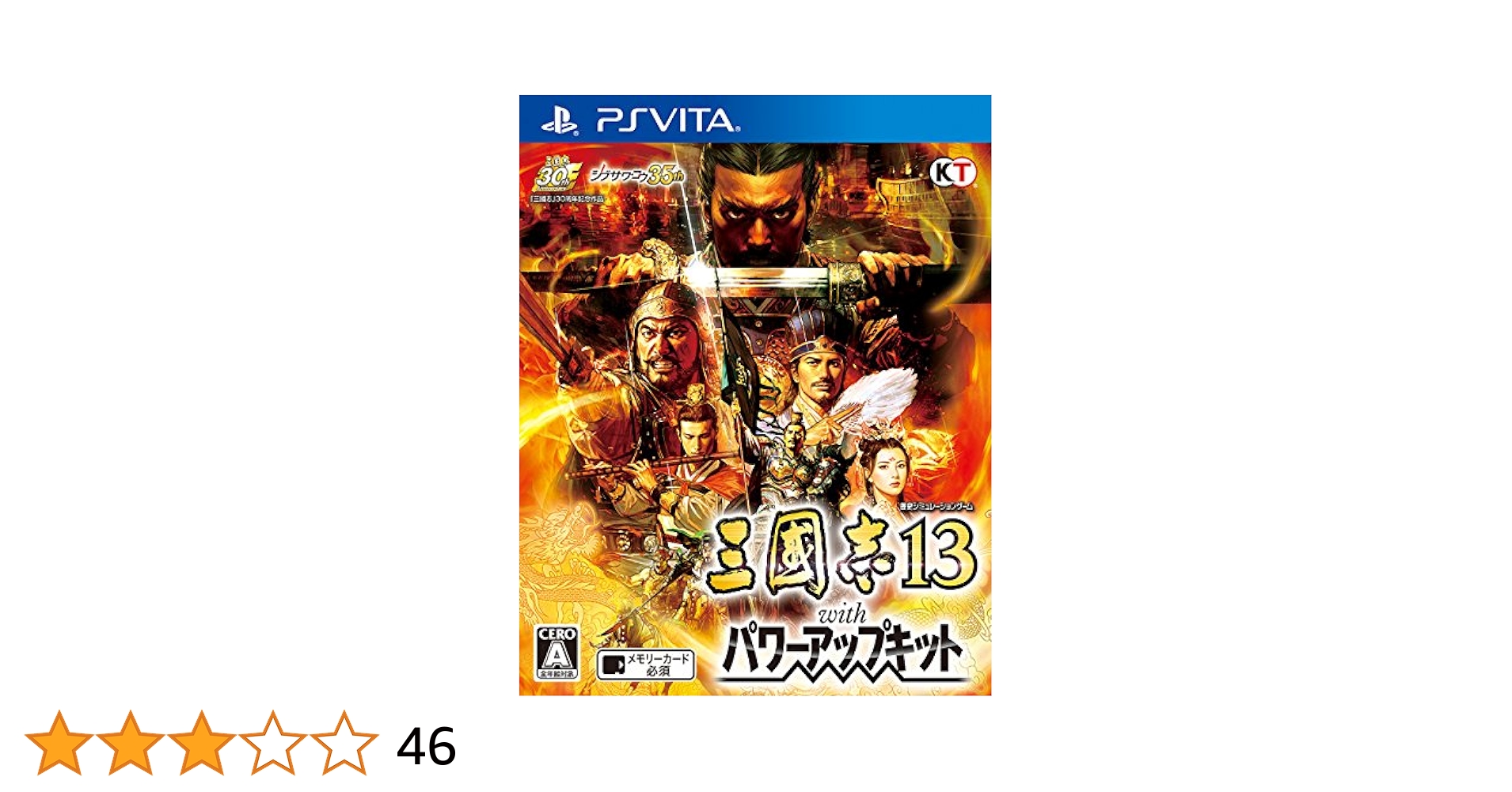 PlayStation Vita - ☆新品未開封☆三国志13withパワーアップキット☆PSVita☆ Amazon | 三國志13 with パワーアップキット - PSVita | ゲーム