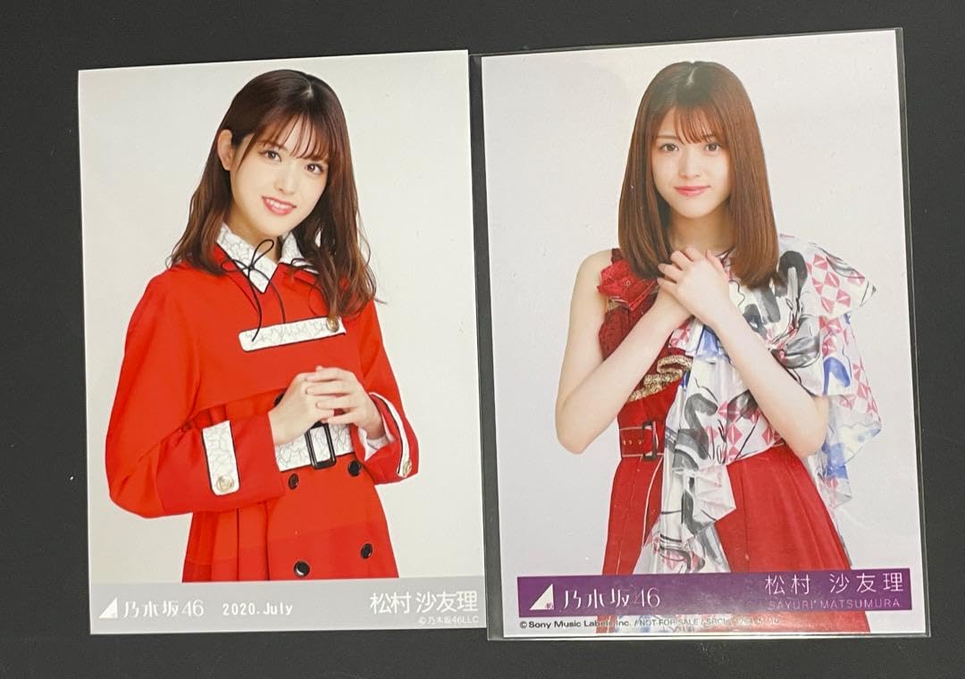 Amazon.co.jp: 松村沙友理 乃木坂46 生写真 : おもちゃ 乃木坂 生写真 松村沙友理 ☆☆様