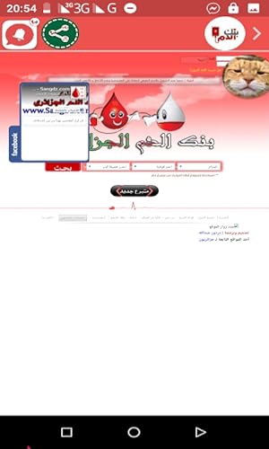 بنك الدم