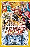 劇場版 ONE PIECE STAMPEDE ノベライズ みらい文庫版 (集英社みらい文庫)