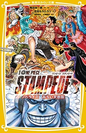 Amazon.co.jp: ONE PIECE magazine Vol.1 (ジャンプコミックスDIGITAL