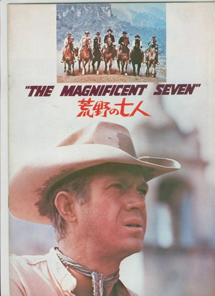 ★荒野の七人★映画パンフレット★当時物★（検索）七人の侍★黒澤明監督 ☆荒野の七人☆映画パンフレット☆当時物☆（検索）七人の侍