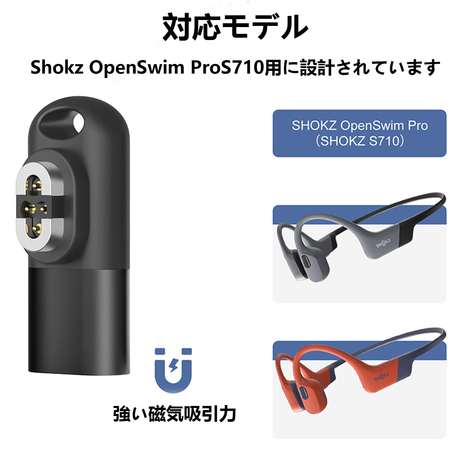 Amazon.co.jp: Shokz OpenSwim Pro S710 骨伝導イヤホン用変換