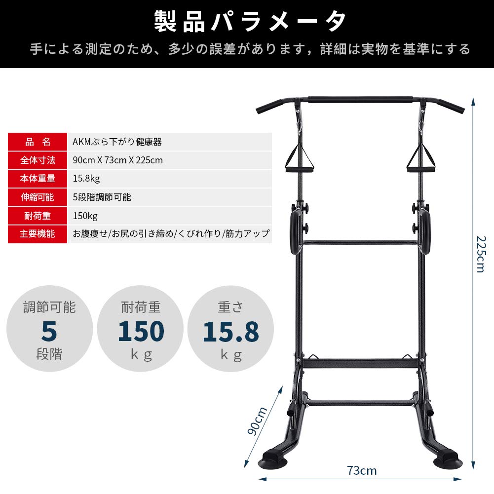 Amazon | AKM ぶら下がり健康器 簡易懸垂マシン 多機能筋トレ 5