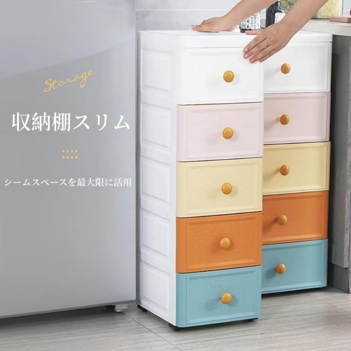 チェスト・タンス 5段 引き出し プラスチック スリム 収納棚/収納 