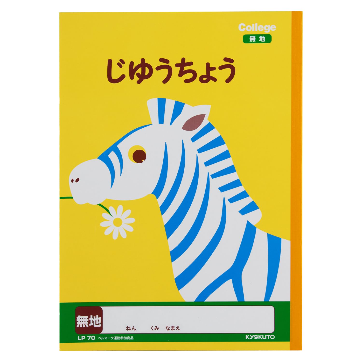 自由帳 Amazon.co.jp: キョクトウ アニマルカレッジ じゆうちょう LP70
