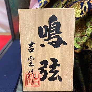 武者人形 さむらい 緑金 A5001-10-Z-US | すべての商品 | 【公式】 人形の