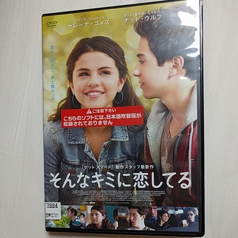 そんなキミに恋してる [DVD] dwos6rj そんなキミに恋してる [DVD] dwos6rj Amazon.co.jp: DVD そんな