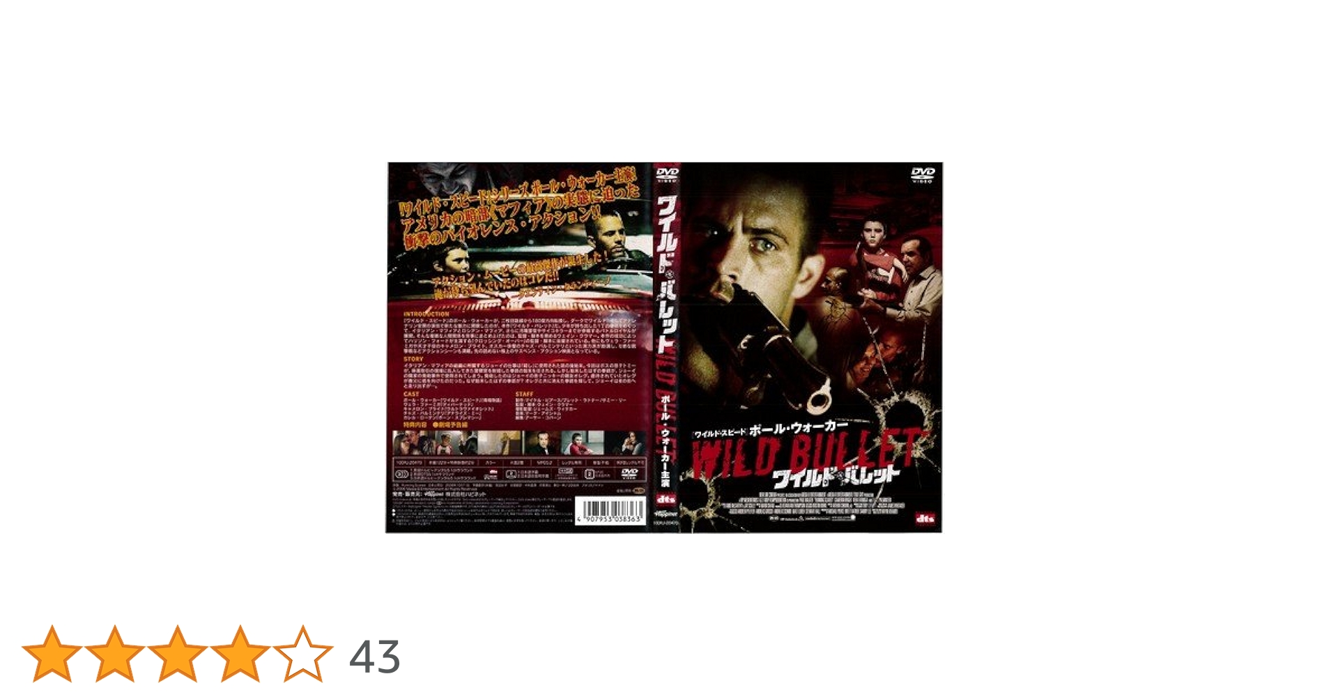Amazon.co.jp: ワイルド・バレット[レンタル落ち] : DVD
