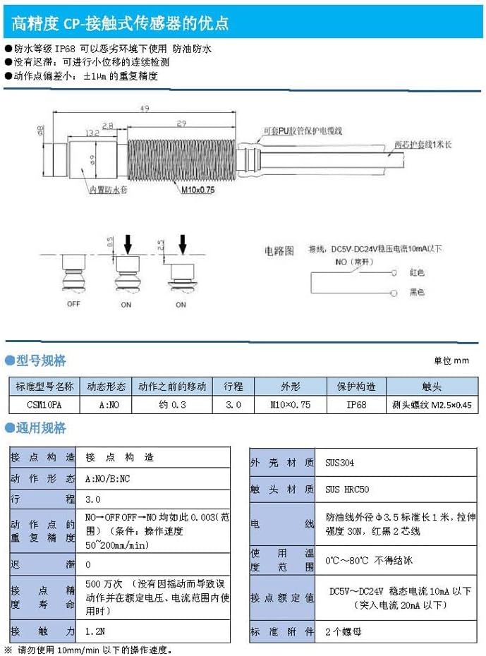 CNC Punch Tool Setting Instrument Product Detection Height Positioning Switch Dispenser Altimeter Drilling Altimeter - (Size: CSM10PA Flat Probe)