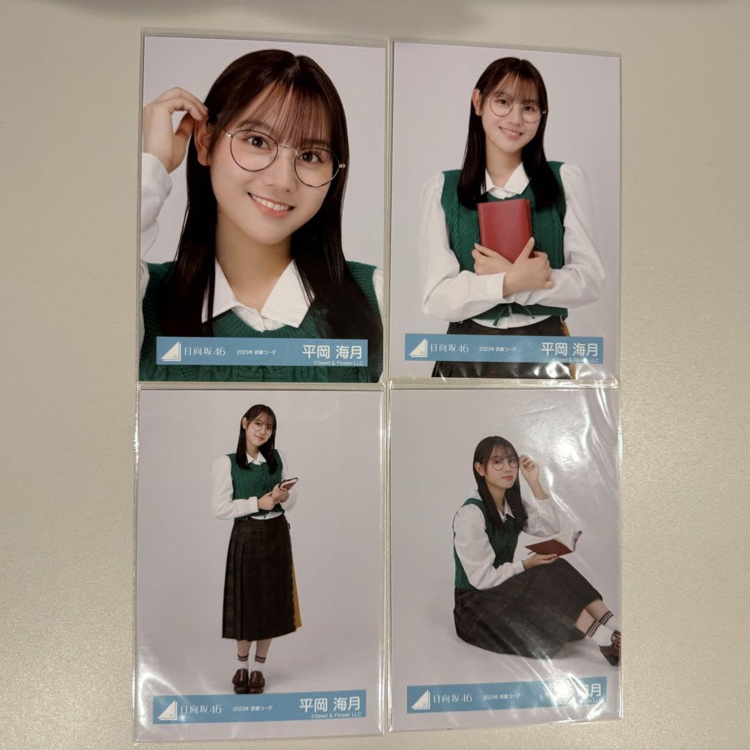Amazon.co.jp: 日向坂46 平岡海月 生写真 2023年 読書コーデ コンプ