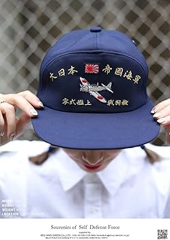 Amazon.co.jp: 自衛隊グッズ 帽子 キャップ ゼロ戦 零戦 ゼロ