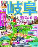 GZ MS 高山・飛騨路 (ブルーガイドブックス) OV HZ 新品同様 VL UY 高山・飛騨路 (ブルーガイドブックス) VZ TE 本