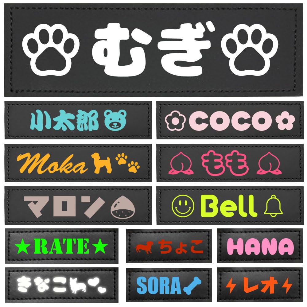 Amazon.co.jp: ハーネスラベル（2枚セット）お好みに合わせて自由に