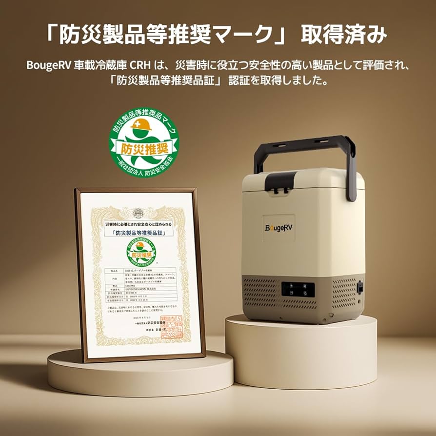 BougeRV 9L ポータブル冷蔵庫 美品 小型 急速冷凍＆バッテリー付属 BougeRV ポータブル冷蔵庫 小型 9L 急速冷凍＆173Whバッテリー付属