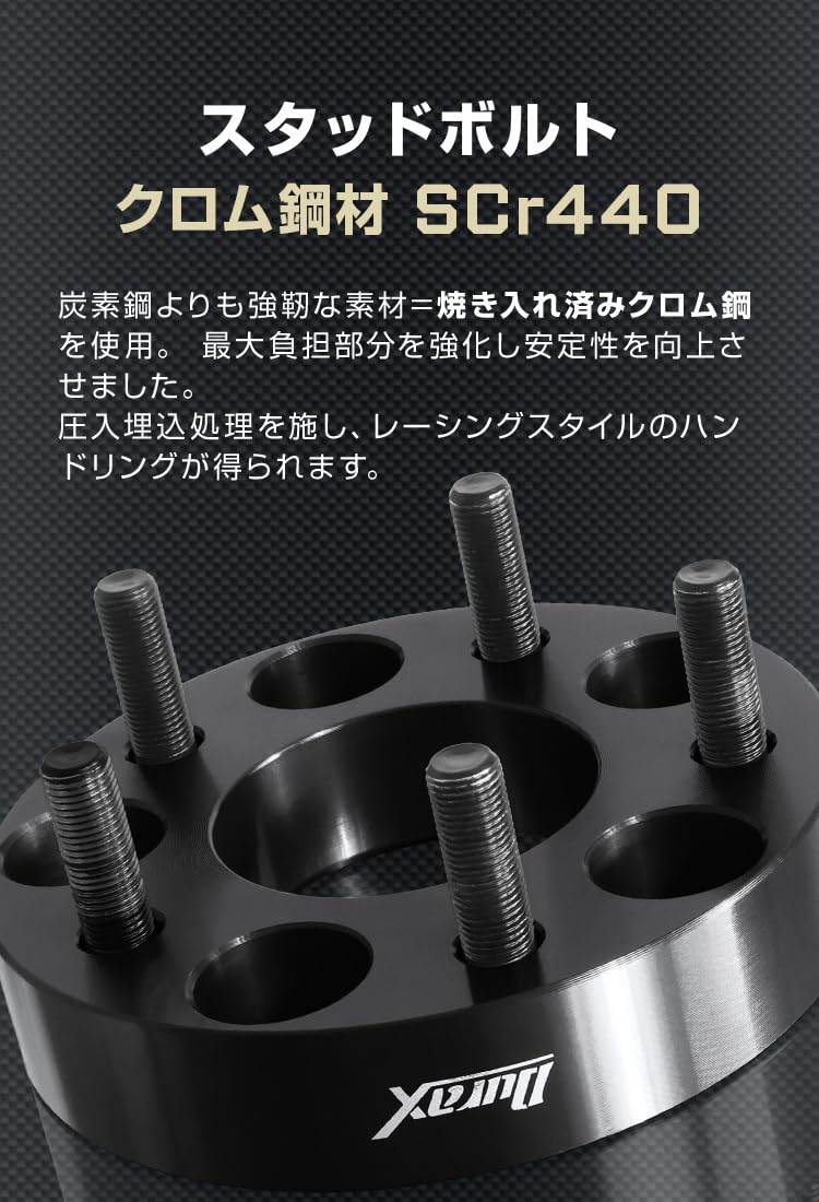Durax正規品 ワイドトレッドスペーサー 30mm 114.3-5H-P1.5-H73ナット付 黒 ホイール スペーサー ワイトレ 2枚セット トヨタ ホンダ 三菱 Durax ワイドトレッドスペーサー30mm 114.3 5H ワイドトレッド