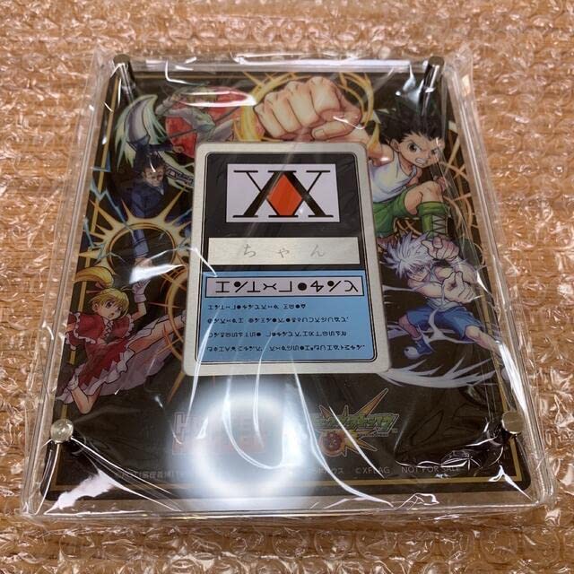 ハンターライセンス　モンスト Amazon.co.jp: HUNTER×HUNTER×モンスト 世界に一つだけのハンター