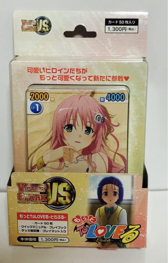 ヴィクトリースパーク ToLOVEる ダークネス コンプ未遂まとめ売り