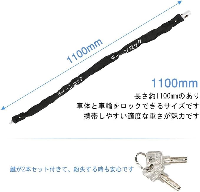 Amazon Ecasloバイクチェーンロック盗難防止ワイヤーロック原付自転車鍵f24mm 1100 Mm 鍵2本 バイク用ロック 車 バイク