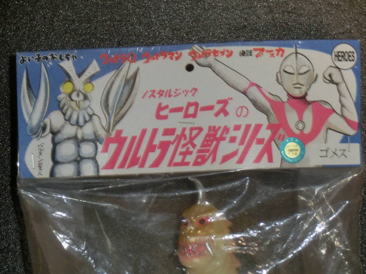 ノスタルジックヒーローズウルトラ怪獣シリーズブースカ未開封