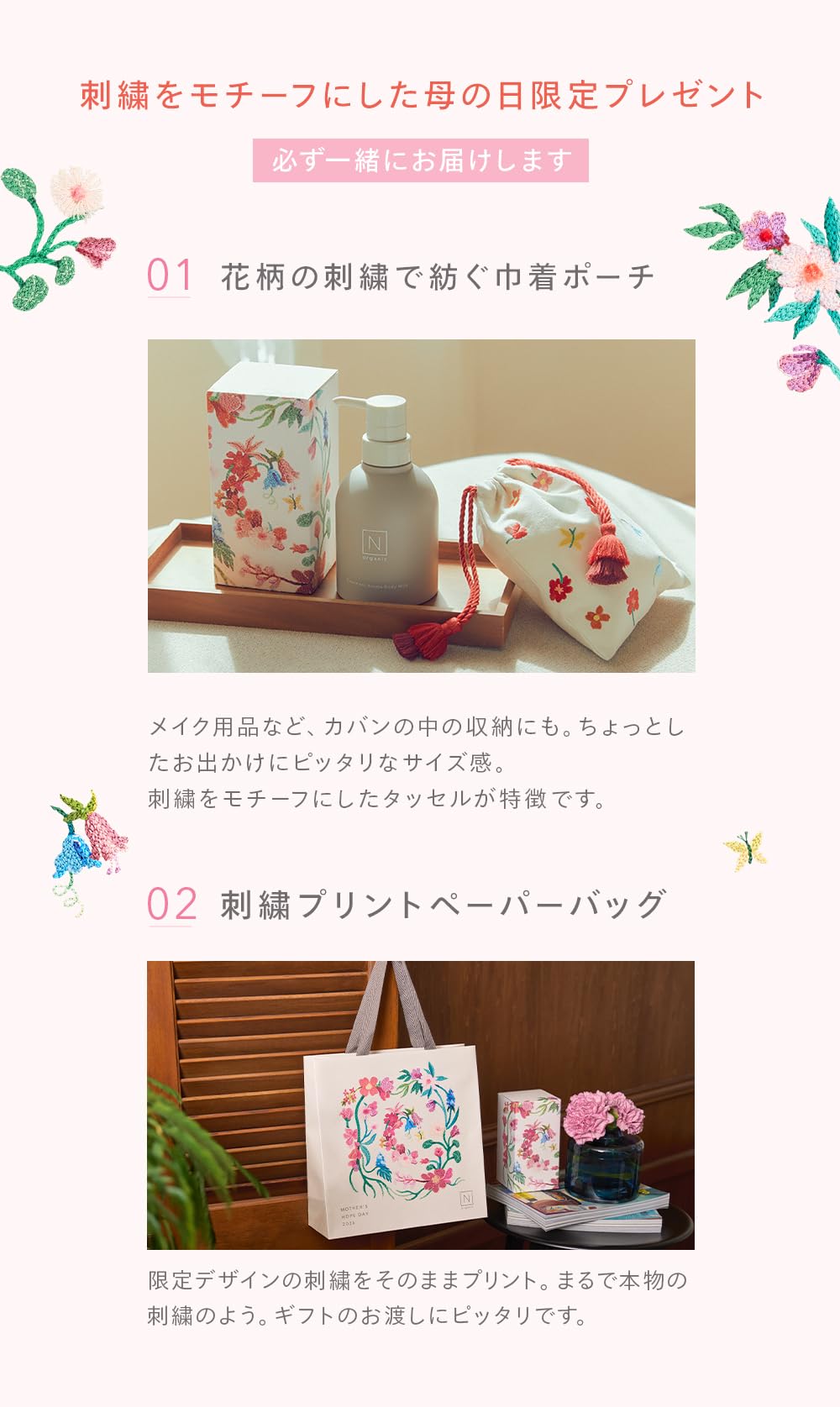 Amazon.co.jp: 【母の日ギフトセット】N organic Basic スキンケア特別 Amazon.co.jp: 【母の日ギフトセット】N organic Basic スキンケア特別