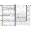 Tajweed Quran with Meaning Translation in English and Transliteration: With Index on Quran Topics Hardcover Big Book, October 1, 2003