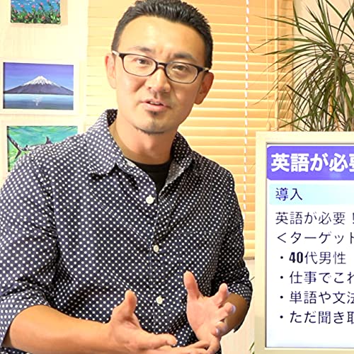 40代男性英語初心者 仕事で英語が必要 何から始めれば良い ドクターdの海外で通用する発音を目指せ Podcasts On Audible Audible Com 40代男性英語初心者 仕事で英語が必要 何から始めれば良い ドクターdの海外で通用する発音を目指せ Podcasts On Audible Audible Com