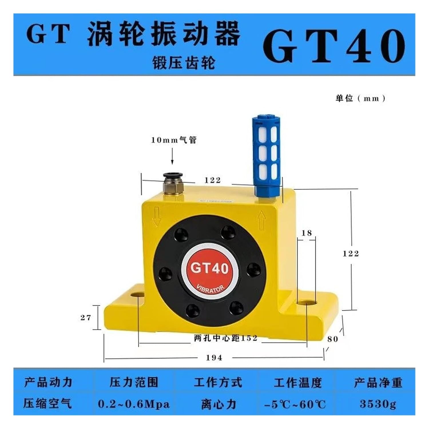 Pneumatic Vibrator GT-8/10/13/16/25/32/48 Lower bin oscillator Turbine Small Vibrator(GT 40 high end Turbine Type Manual)