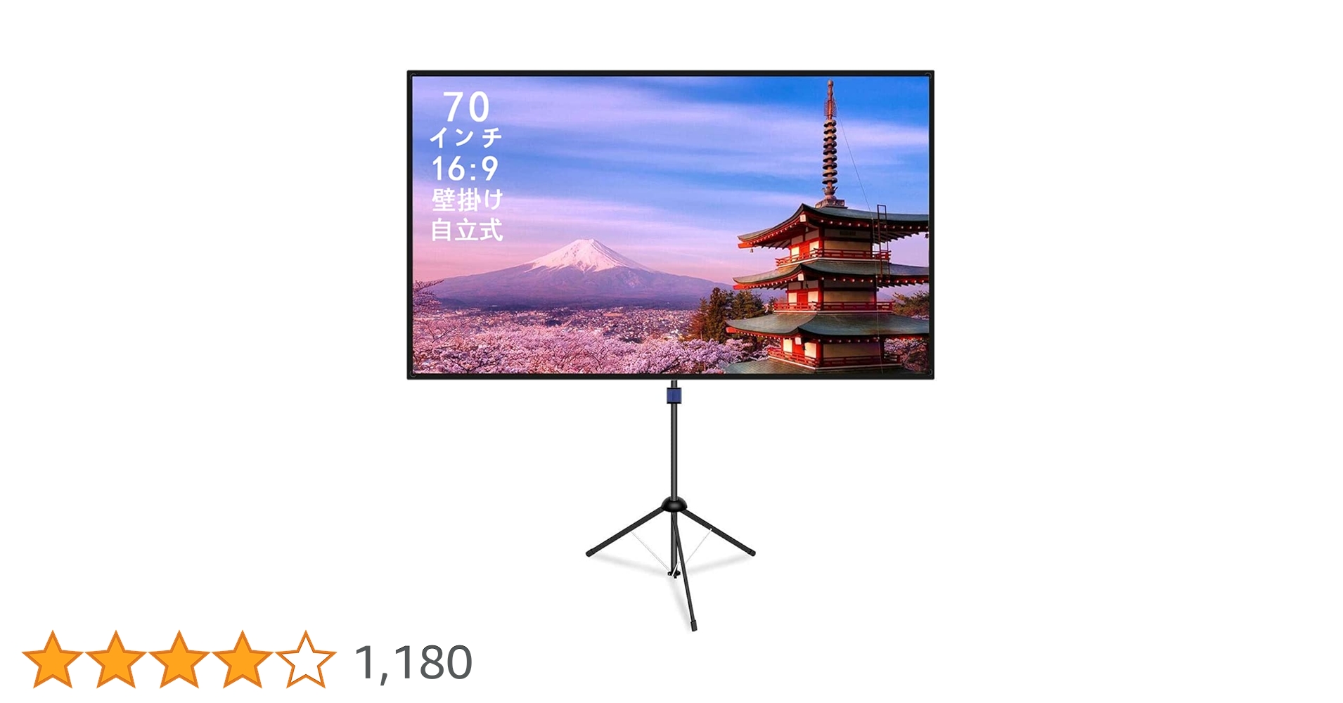 Amazon | 改良新版 4K対応 プロジェクタースクリーン 自立式
