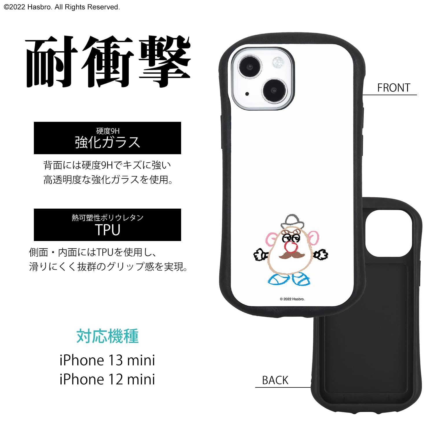 Amazon.co.jp: グルマンディーズ Mr.ポテトヘッド ／ iPhone13